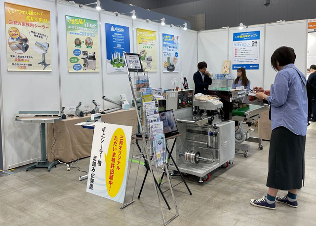 第34回 西日本食品産業創造展'24 出展しました。