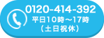 電話
