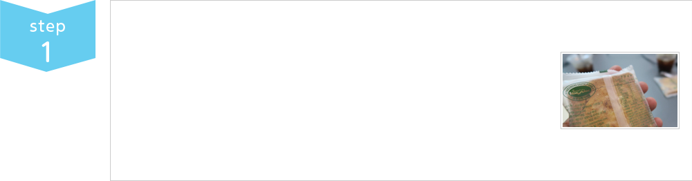 無料サンプルのご請求