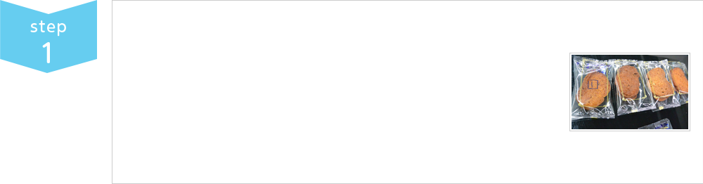 無料テスト包装