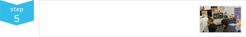 アフターサービス